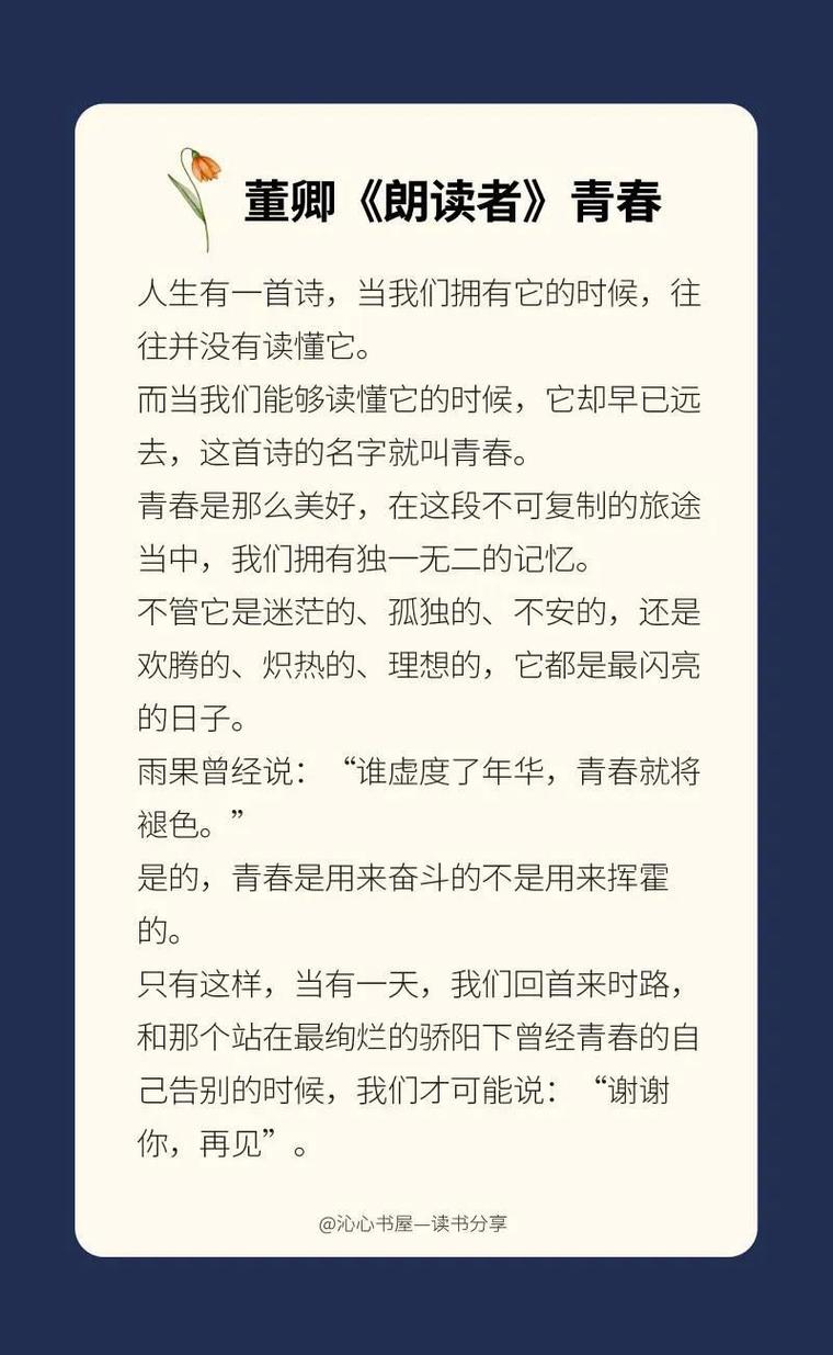 青春 诗歌,青春诗歌塞缪尔原文-图3 青春 诗歌,青春诗歌塞缪尔原文-图3