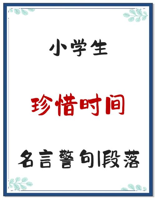 时间的名言,藏着怎样的生命启示?-图1 时间的名言,藏着怎样的生命启示?-图1