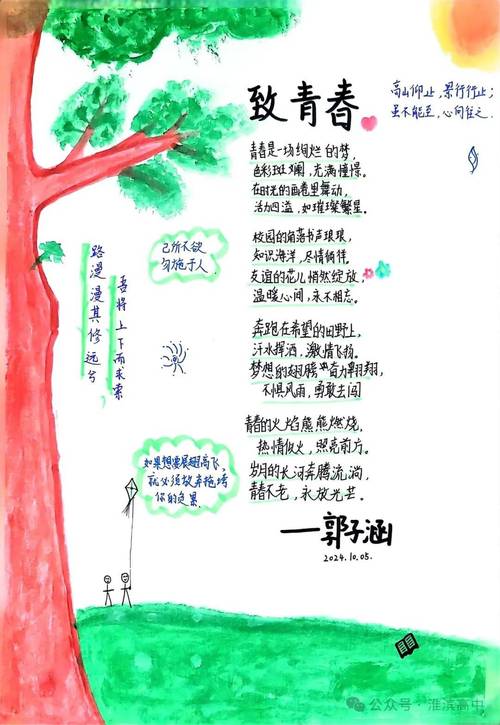 现代诗歌校园,现代诗歌校园青春-图3 现代诗歌校园,现代诗歌校园青春-图3