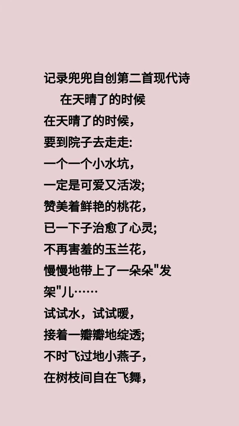 小时空诗歌,小时空诗歌是谁写的-图3 小时空诗歌,小时空诗歌是谁写的-图3