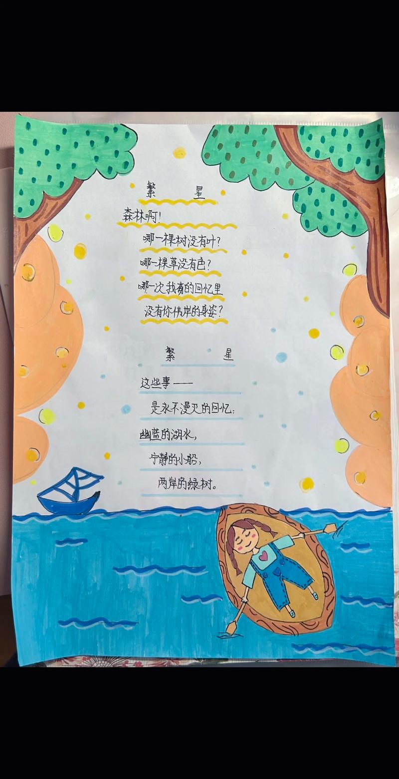 小学诗歌短,如何写才动人?-图3 小学诗歌短,如何写才动人?-图3