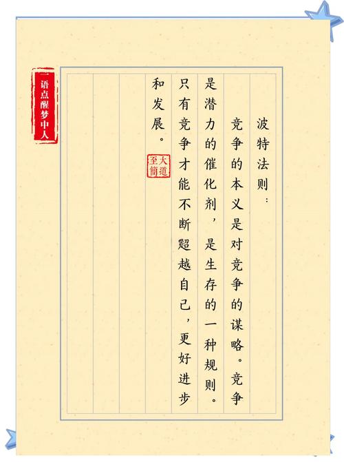 竞争的名言警句，竞争的名言警句10句-图1