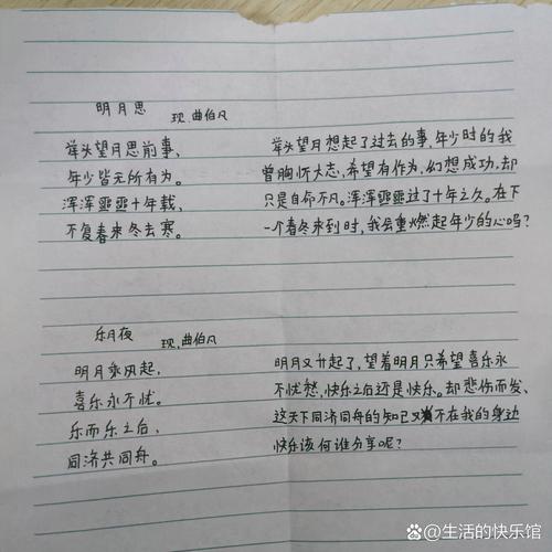 二年级自编诗歌,二年级自编诗歌50首-图1 二年级自编诗歌,二年级自编诗歌50首-图1