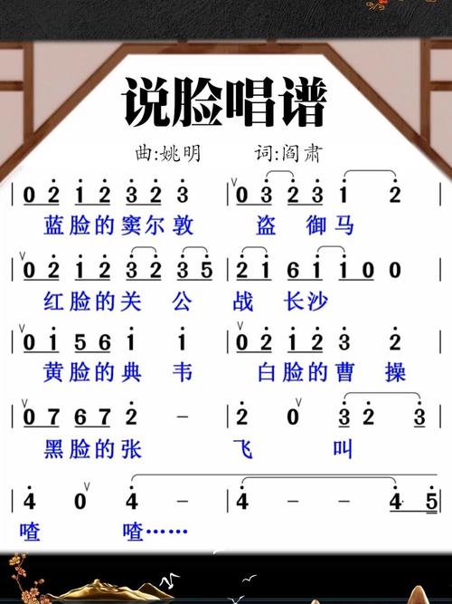 《脸谱》诗歌,脸谱的诗歌-图3 《脸谱》诗歌,脸谱的诗歌-图3