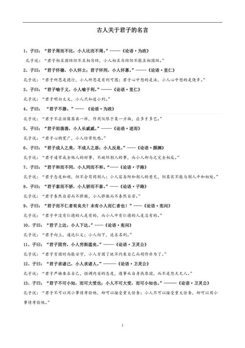 古人说的名言名句,古人说的名言名句短句大全-图1 古人说的名言名句,古人说的名言名句短句大全-图1