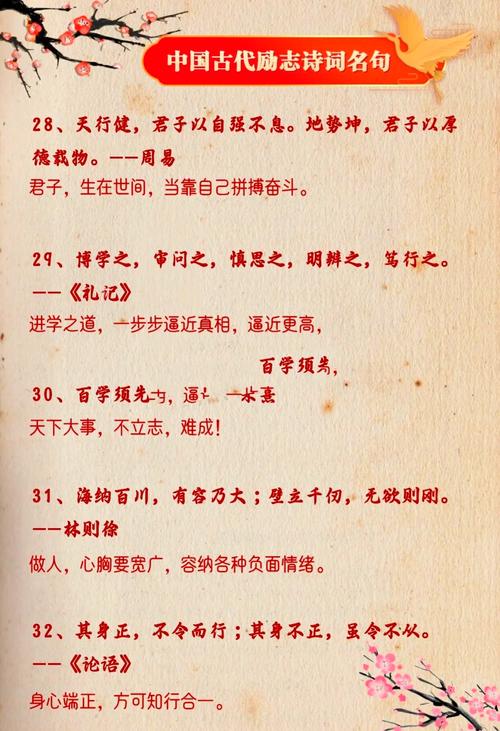 古人说的名言名句,古人说的名言名句短句大全-图2 古人说的名言名句,古人说的名言名句短句大全-图2