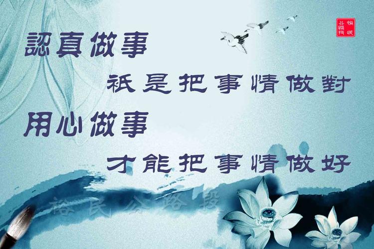 有关认真做事的名言,有关认真做事的名言警句-图1 有关认真做事的名言,有关认真做事的名言警句-图1