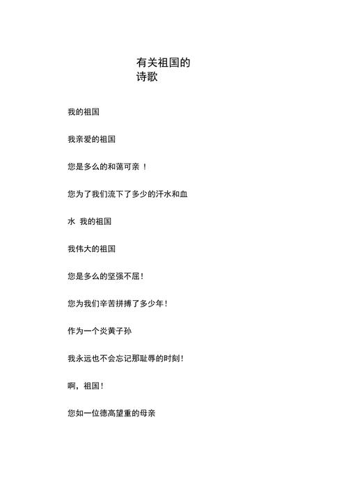 诗歌的资料,诗歌的资料有哪些-图3 诗歌的资料,诗歌的资料有哪些-图3