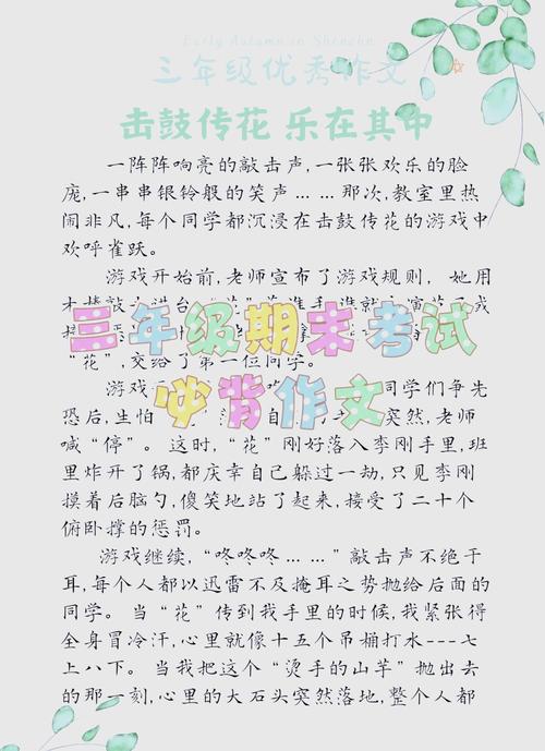 关于游戏的诗歌,关于游戏的诗歌自创-图3 关于游戏的诗歌,关于游戏的诗歌自创-图3