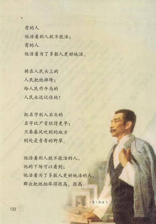 关于鲁迅的珍惜时间的名言,关于鲁迅的珍惜时间的名言警句-图3 关于鲁迅的珍惜时间的名言,关于鲁迅的珍惜时间的名言警句-图3