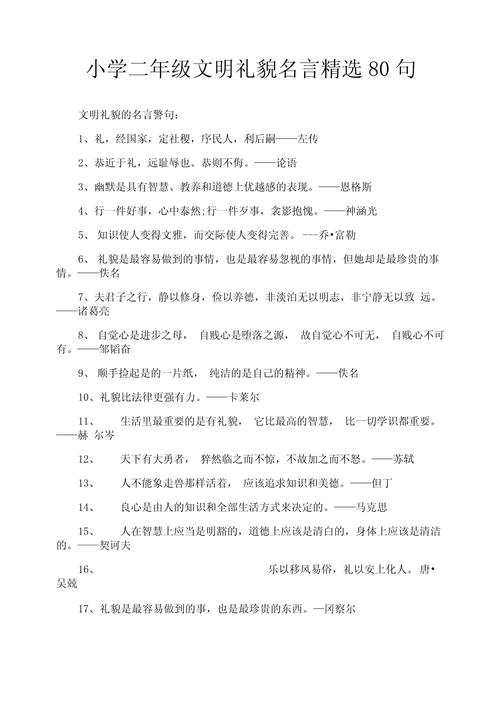 关于标准化的名言,关于标准化的名言有哪些-图1 关于标准化的名言,关于标准化的名言有哪些-图1