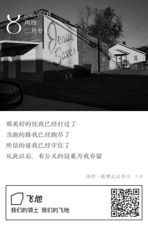 保罗名言,保罗名言:这美好的仗我已经打过-图1 保罗名言,保罗名言:这美好的仗我已经打过-图1