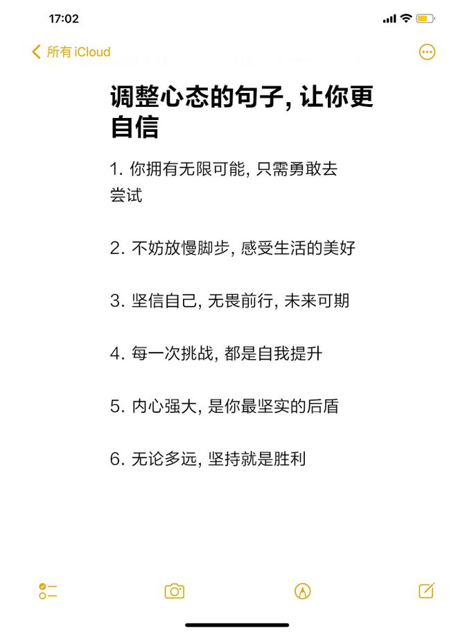 心态 名言警句,心态名言警句 励志-图2 心态 名言警句,心态名言警句 励志-图2