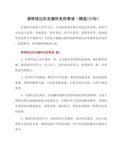 铭记历史名言警句,铭记历史名言警句中国抗战英雄-图3 铭记历史名言警句,铭记历史名言警句中国抗战英雄-图3
