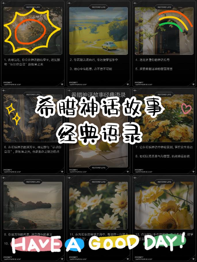 关于神话的名言,关于神话的名言短句-图3 关于神话的名言,关于神话的名言短句-图3