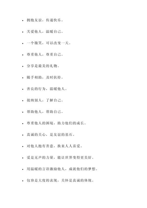帮助关心他人的名言,帮助关心他人的名言警句-图1 帮助关心他人的名言,帮助关心他人的名言警句-图1