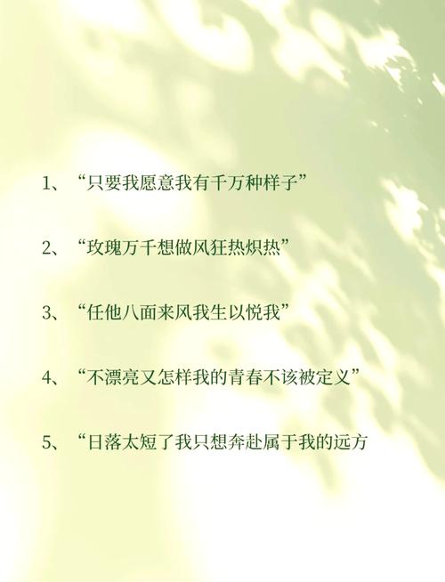 女人名言励志短语-图1