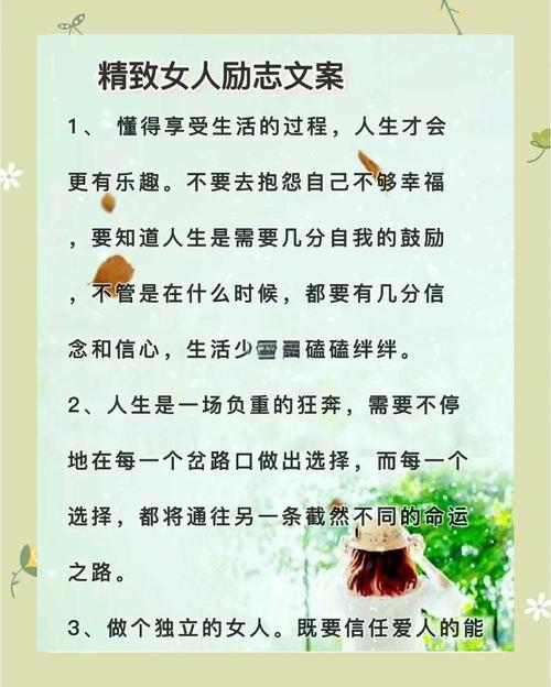 女人名言励志短语-图2