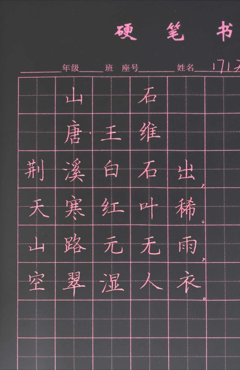 山石诗歌藏着怎样的诗意?-图1 山石诗歌藏着怎样的诗意?-图1