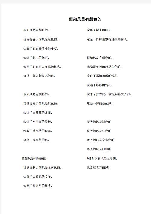 风的家诗歌,风的家诗歌公开课-图3 风的家诗歌,风的家诗歌公开课-图3