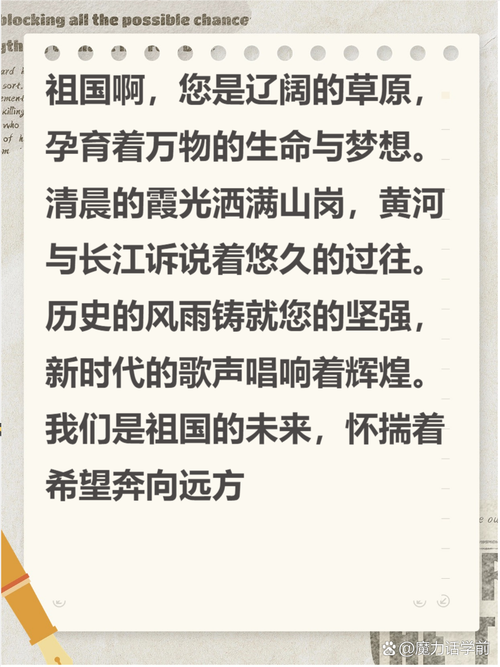 爱国诗歌简短现代诗歌,爱国诗歌简短现代诗歌大全-图3 爱国诗歌简短现代诗歌,爱国诗歌简短现代诗歌大全-图3