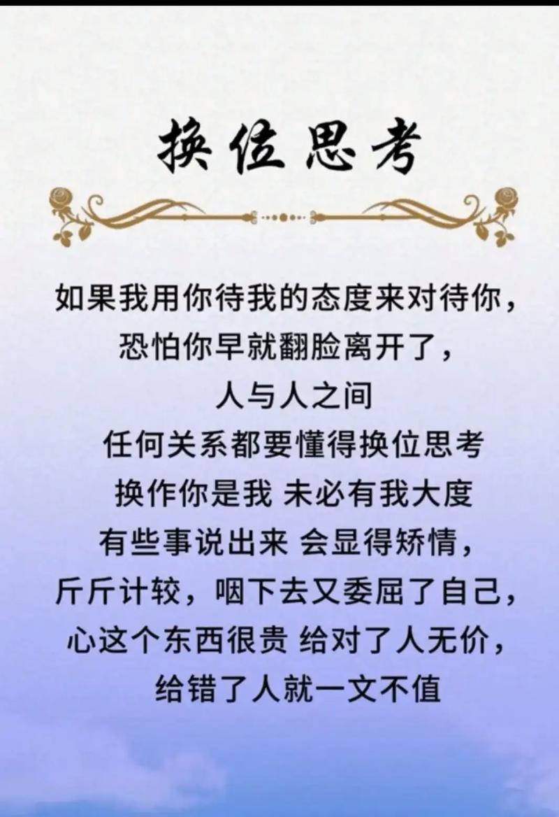 名言为何强调互相体谅？-图3