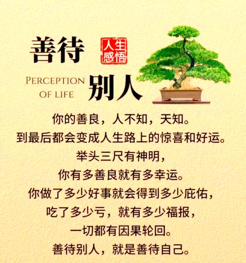 名言为何强调互相体谅？-图2