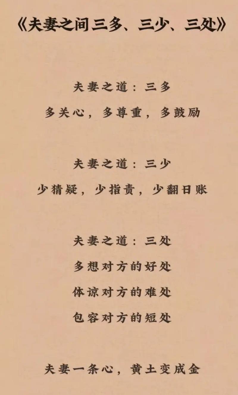 名言为何强调互相体谅？-图1