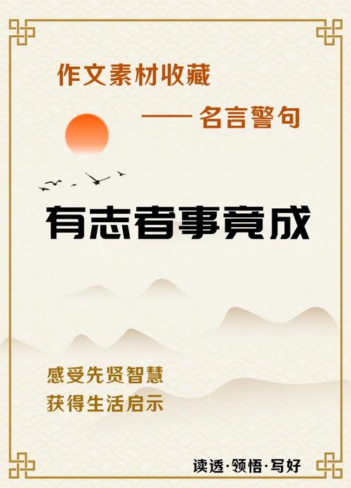 山东名言,山东名言名句-图1 山东名言,山东名言名句-图1