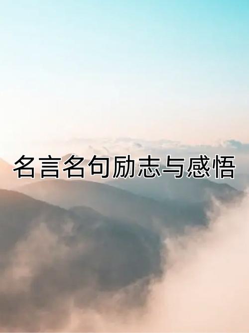 山东名言,山东名言名句-图3 山东名言,山东名言名句-图3