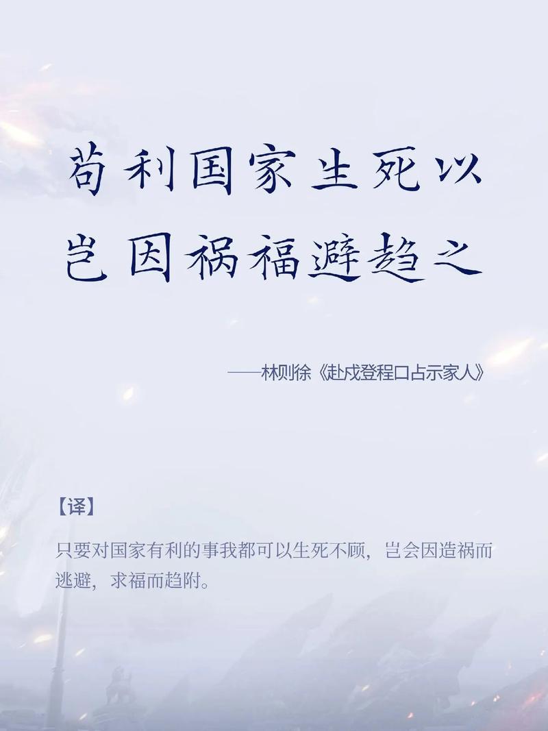 关于忠的名言,关于忠的名言名句-图2 关于忠的名言,关于忠的名言名句-图2