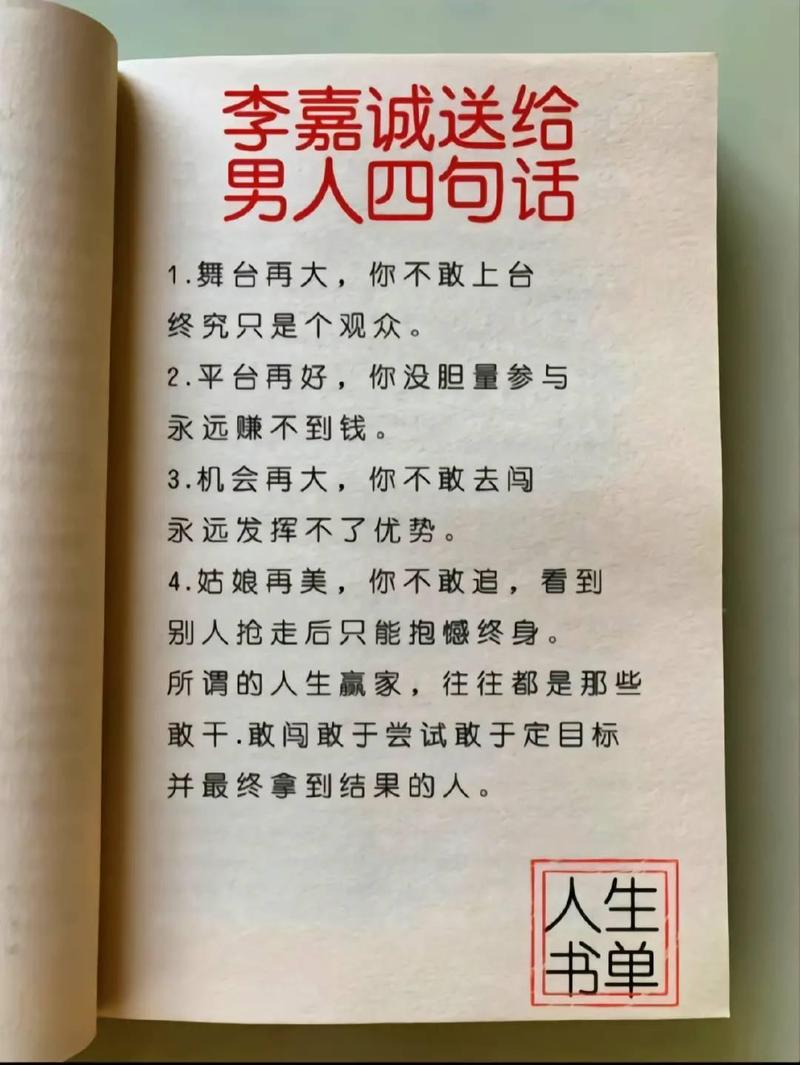 关于抓住机遇的名言,关于抓住机遇的名言警句-图3 关于抓住机遇的名言,关于抓住机遇的名言警句-图3