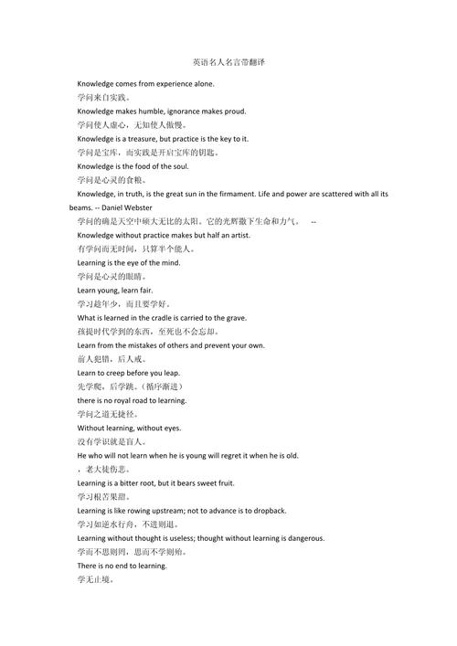 心理学家名言英语,心理学家名言英语翻译-图2 心理学家名言英语,心理学家名言英语翻译-图2