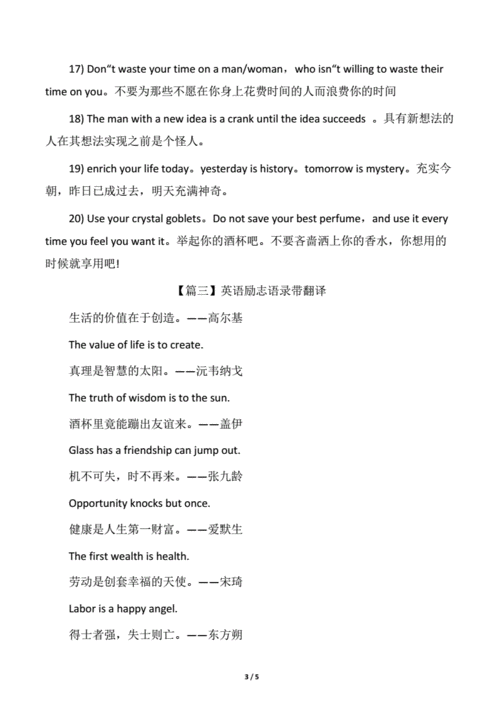 心理学家名言英语,心理学家名言英语翻译-图3 心理学家名言英语,心理学家名言英语翻译-图3