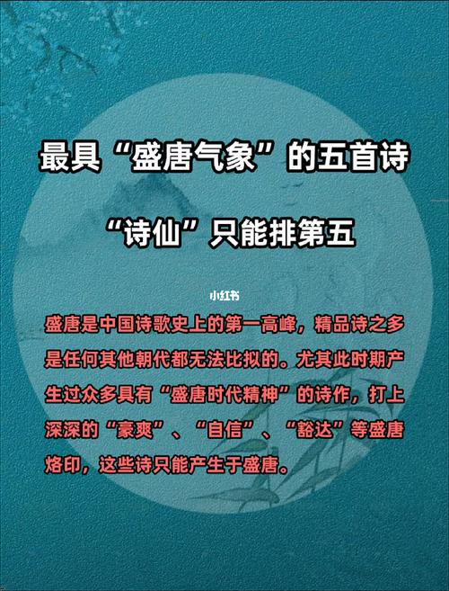 盛唐气象 诗歌,盛唐气象诗歌-图1 盛唐气象 诗歌,盛唐气象诗歌-图1