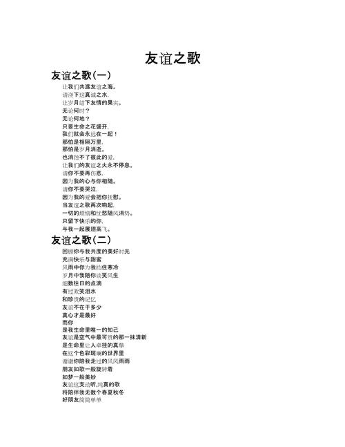 友谊的现代诗歌,友谊的现代诗歌六十字左右-图1 友谊的现代诗歌,友谊的现代诗歌六十字左右-图1