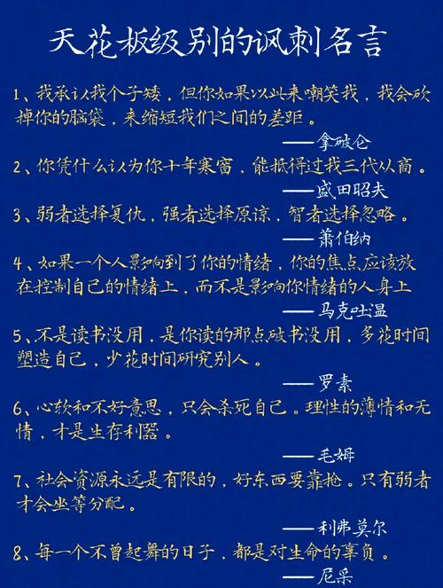 发现自己的不足的名言,发现自己的不足的名言有哪些-图3 发现自己的不足的名言,发现自己的不足的名言有哪些-图3