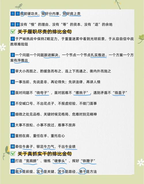 申论万能开头名言警句,申论万能开头名言警句大全-图3 申论万能开头名言警句,申论万能开头名言警句大全-图3