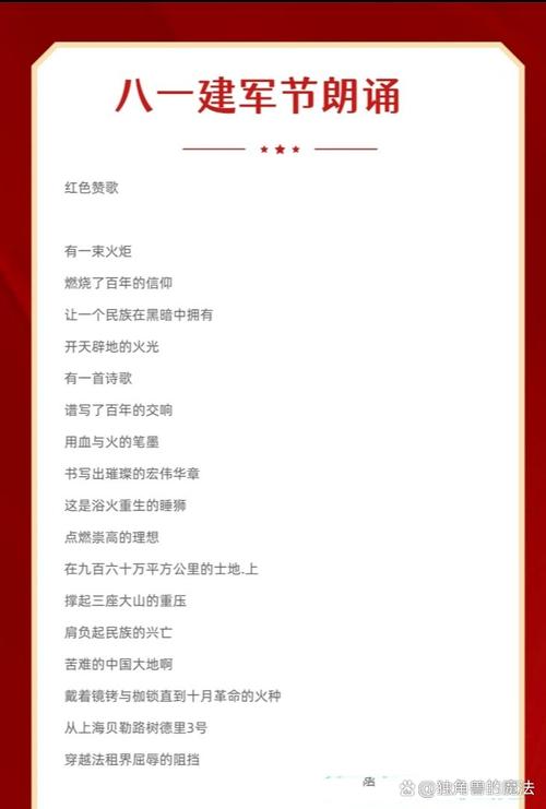 赞八一诗歌,军魂如何跃然纸上?-图3 赞八一诗歌,军魂如何跃然纸上?-图3