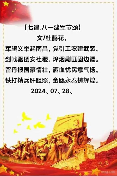 赞八一诗歌,军魂如何跃然纸上?-图2 赞八一诗歌,军魂如何跃然纸上?-图2