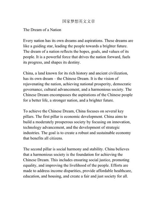 梦想诗歌朗诵英文,梦想诗歌朗诵英文翻译-图2 梦想诗歌朗诵英文,梦想诗歌朗诵英文翻译-图2