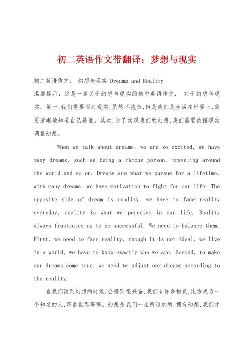 梦想诗歌朗诵英文,梦想诗歌朗诵英文翻译-图3 梦想诗歌朗诵英文,梦想诗歌朗诵英文翻译-图3