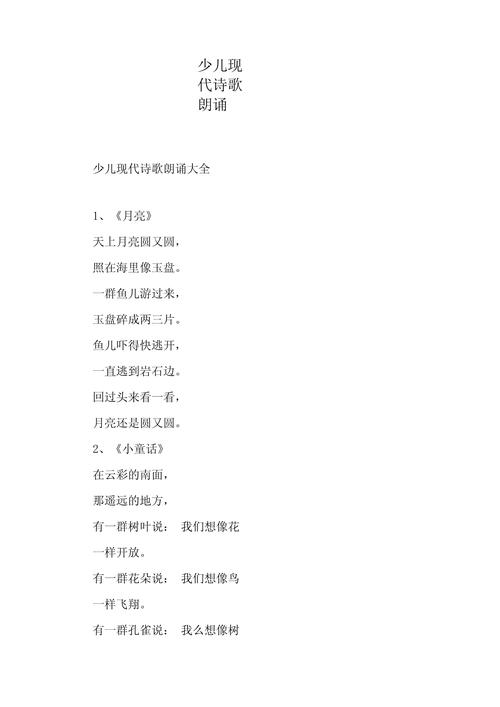 适合集体朗诵的诗歌有哪些经典推荐？-图3