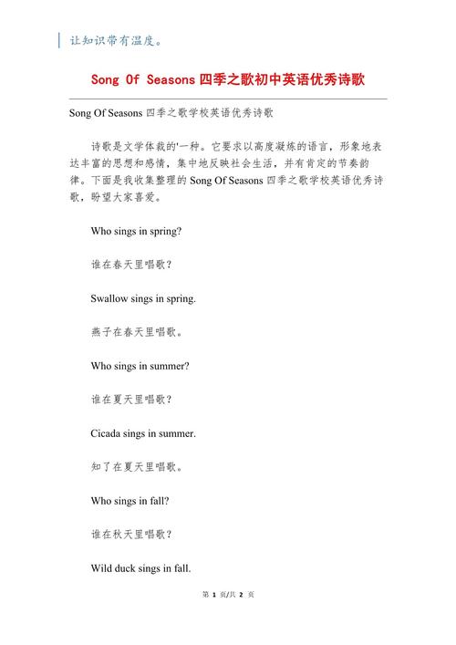 英文诗歌朗读,英文诗歌朗读视频-图1 英文诗歌朗读,英文诗歌朗读视频-图1