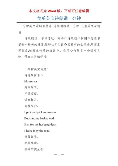 英文诗歌朗读,英文诗歌朗读视频-图3 英文诗歌朗读,英文诗歌朗读视频-图3