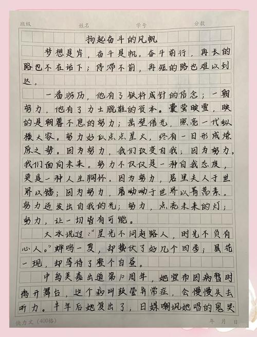 关于奋斗的作文名言,关于奋斗的作文名言名句-图2 关于奋斗的作文名言,关于奋斗的作文名言名句-图2