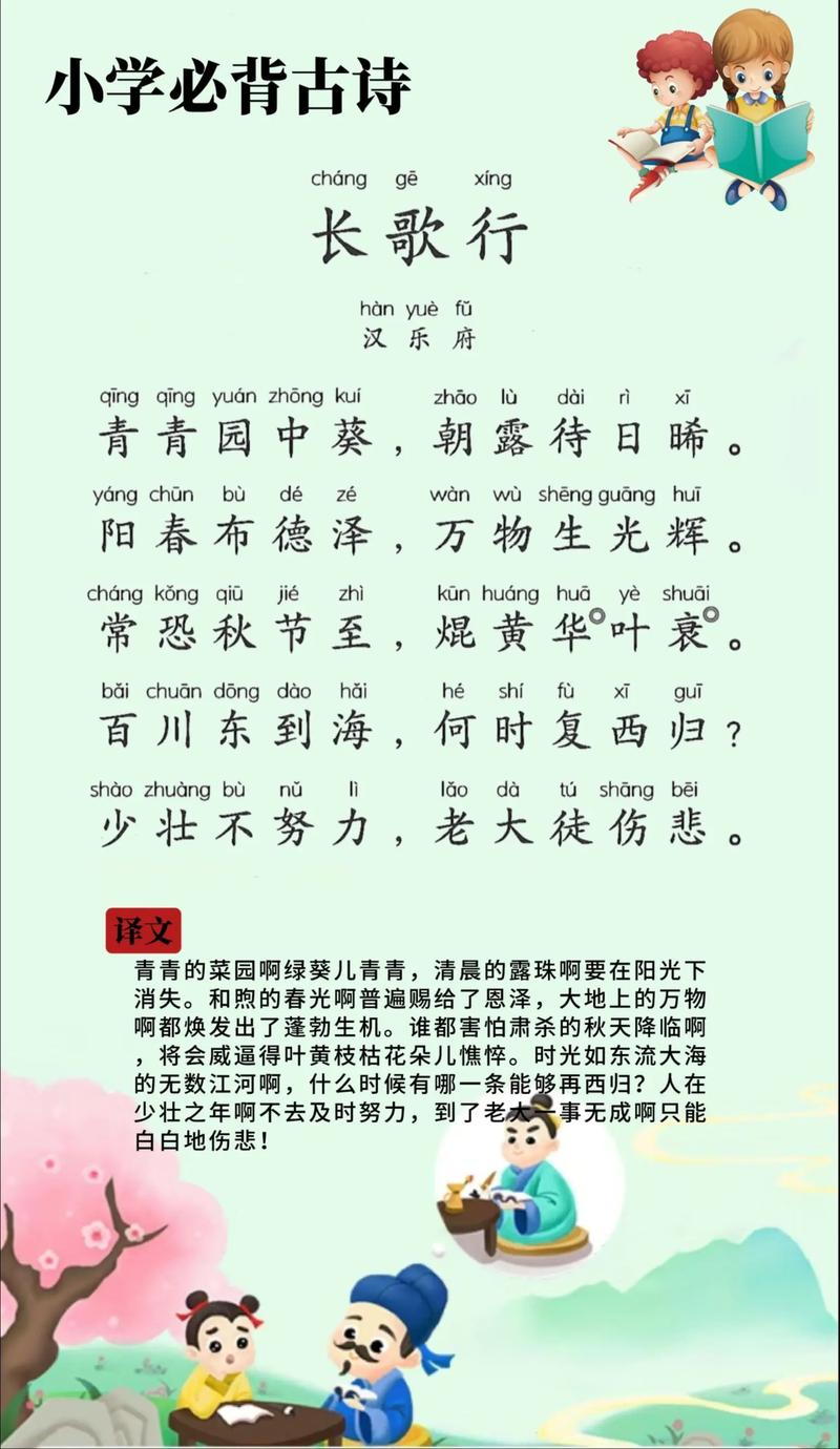 学古诗歌曲,学古诗歌曲歌词-图3 学古诗歌曲,学古诗歌曲歌词-图3