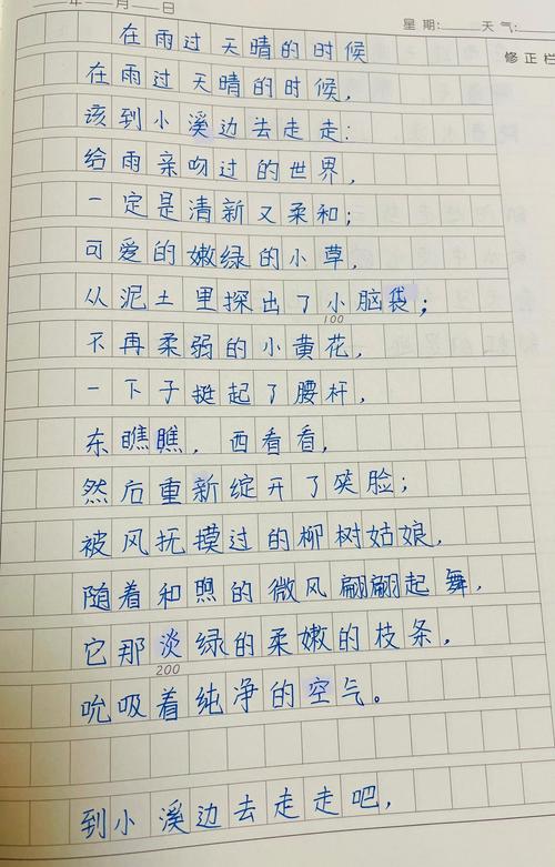 我爱这校园诗歌,我爱这校园诗歌仿写-图1 我爱这校园诗歌,我爱这校园诗歌仿写-图1