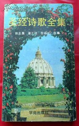 基督教诗歌是谁-图2 基督教诗歌是谁-图2