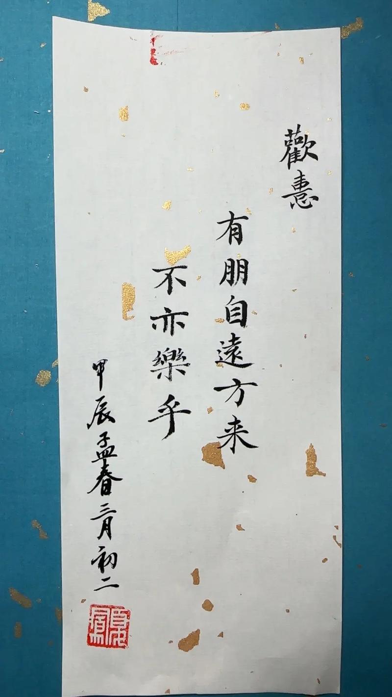 有朋自远方来,这句名言为何流传千古?-图3 有朋自远方来,这句名言为何流传千古?-图3